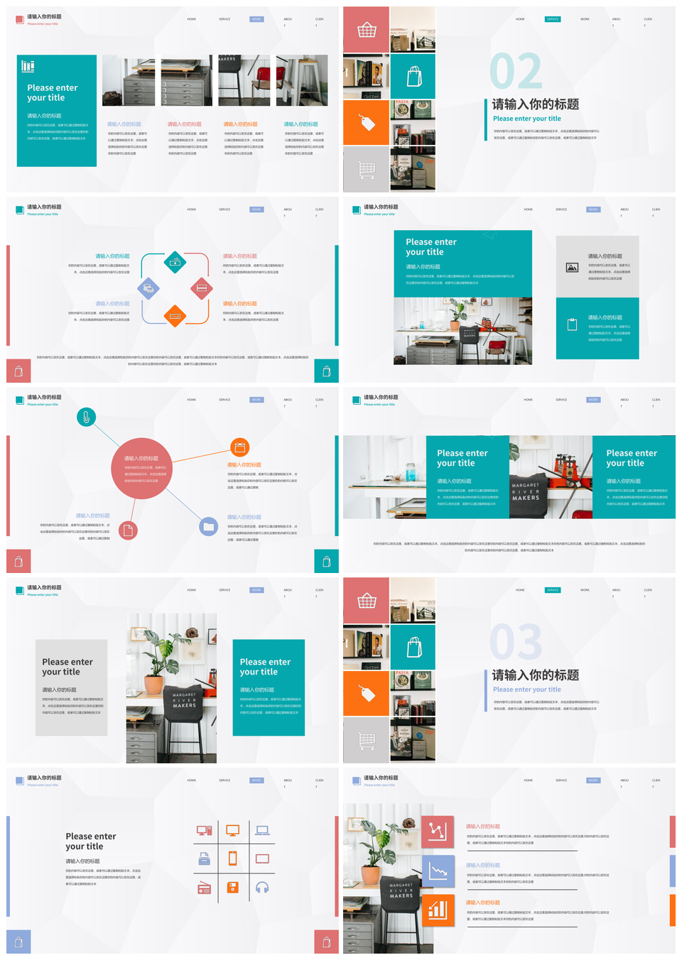 2025彩色简约清新电商促销活动策划方案PPT模板
