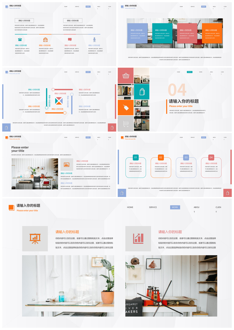 2025彩色简约清新电商促销活动策划方案PPT模板