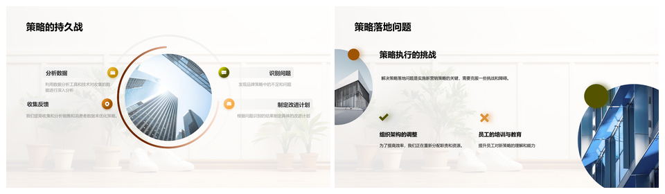 体育品牌新策略夺冠全球市场销售渠道消费PPT模板