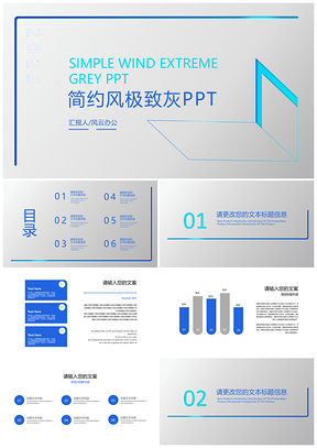 2025灰色企业职场通用年终工作总结汇报PPT模板