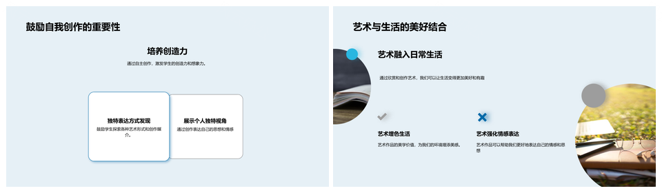 艺术世界多元画笔巨匠之旅PPT模板