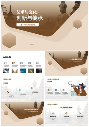 艺术学博士答辩文化遗产传承研究PPT模板