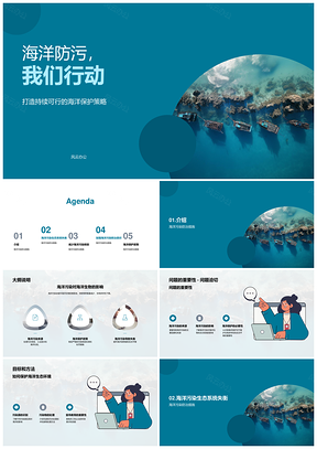 海洋污染防治科技守护生物生态平衡PPT模板