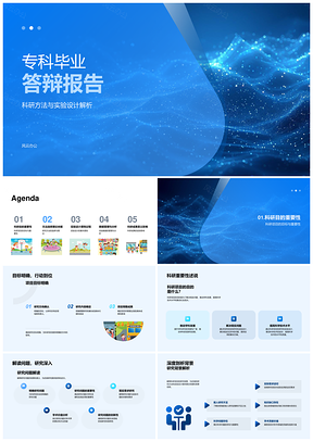 2025专科毕业答辩科研项目实验设计目标方法研究PPT模板