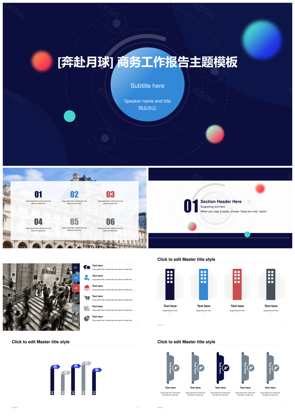 月球未来蓝渐变几何星球商务汇报PPT模板