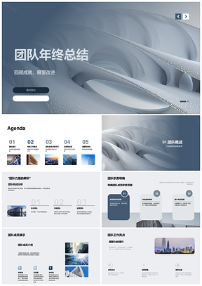 团队年终华丽贺卡总结回顾成就展望改进PPT模板