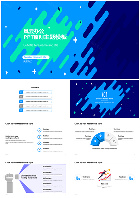 蓝绿多边结构市场营销课件