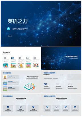 英语之力联结全球商科文交纽带PPT模板