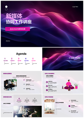 新媒体协同挑战优化技术工具全员管理PPT模板