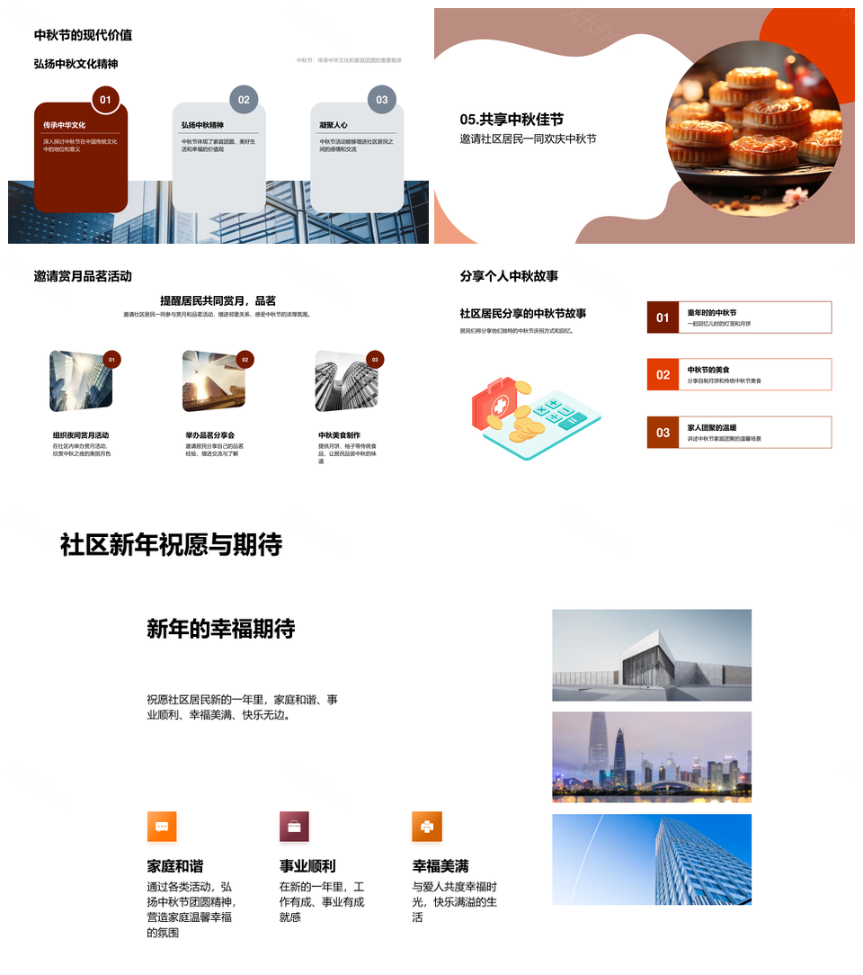 中秋文化传承赏月品茗月饼共庆美好生活PPT模板