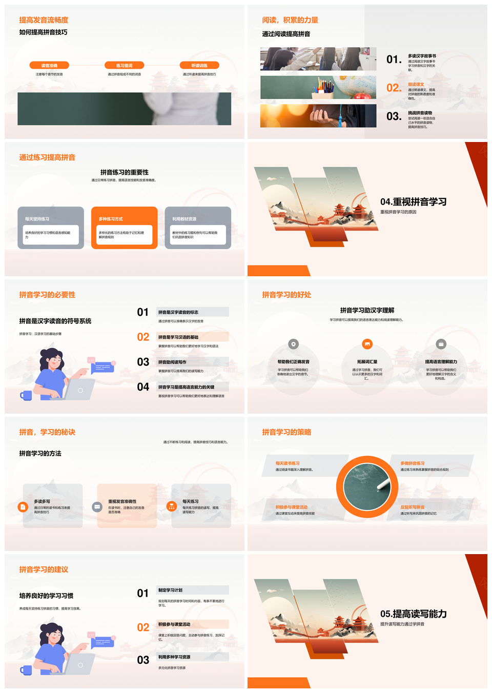 汉语拼音声母韵母声调小学教学课件