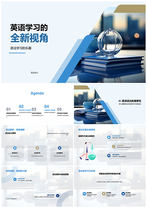 英语语法学习新视角打开的书PPT模板