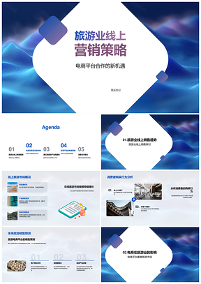 2025旅游业电商平台合作驱动线上营销策略销售模式变革PPT模板
