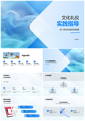 初二学生文化礼仪实践与修养指导PPT模板