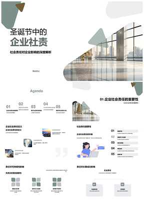 企业圣诞社责捐赠志愿助力社区可持续成功PPT模板