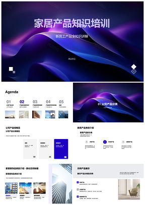 家居产品知识培训人力资源经理家具功能使用保养技巧PPT模板