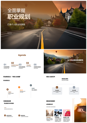 高中毕业生职业规划指导与发展趋势PPT模板