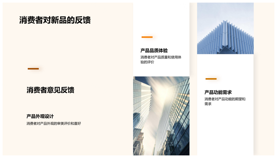 品牌新系列设计灵感配色搭配与市场影响业内解析PPT模板