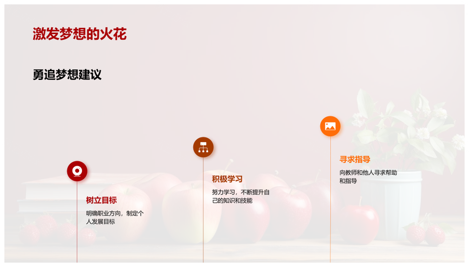 教师黑板耕耘育未来担教育社会责任PPT模板