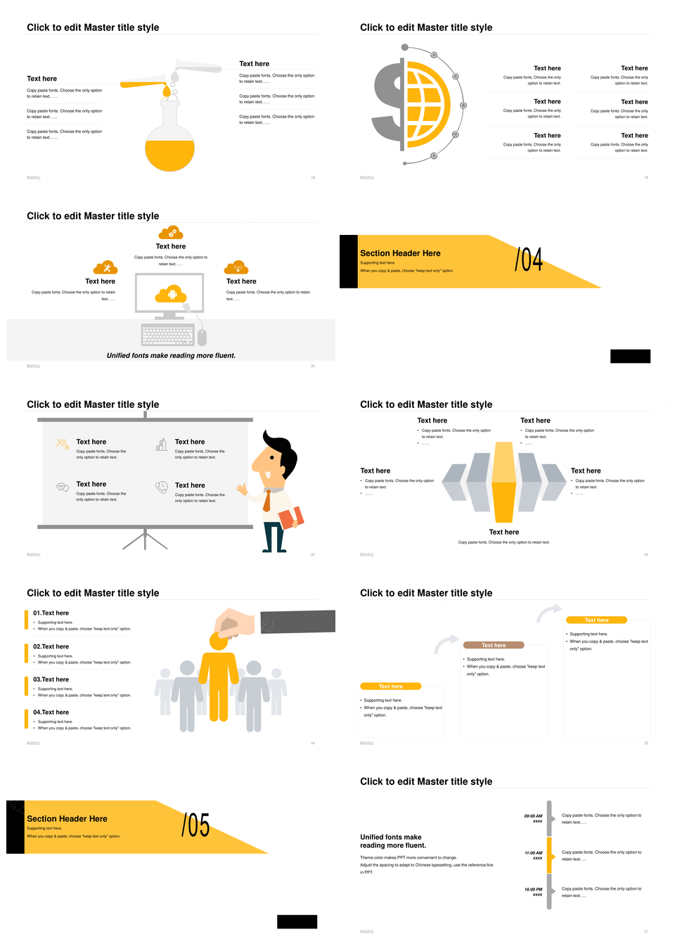 黄色商务办公年终总结汇报PPT模板