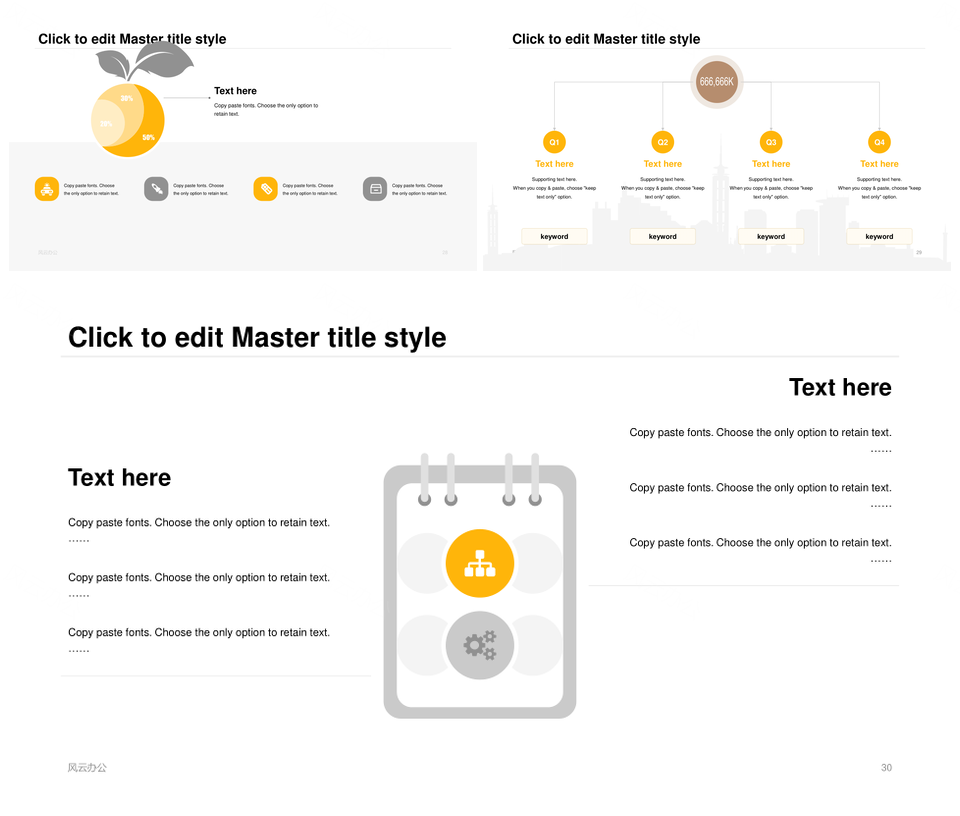 黄色商务办公年终总结汇报PPT模板
