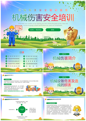 绿色简约工地机械伤害安全培训案例应急PPT模板