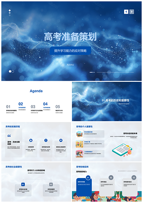 高考历史录取制度影响与科学学习策略时间安排PPT模板