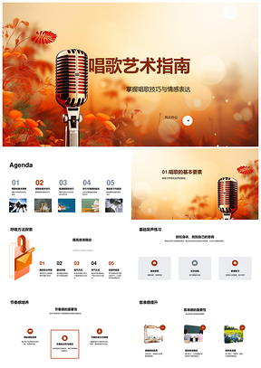 唱歌艺术技巧情感呼吸发声节奏稳定发音麦克风指南PPT模板