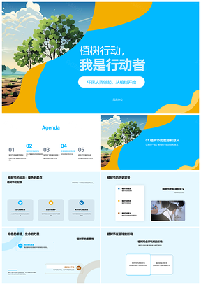 师生植树行动践行环保教育PPT模板