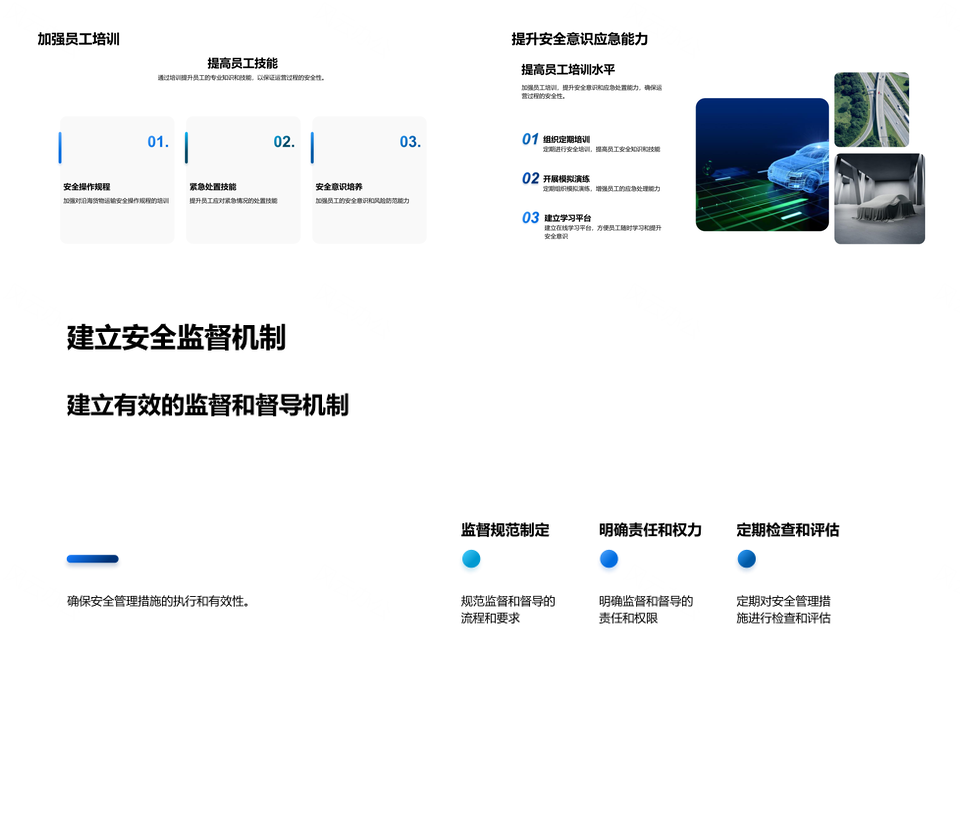沿海货船安全标准事故案例与应急处置救援PPT模板