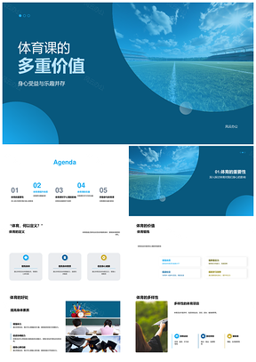 体育课强身益智乐享足球促学PPT模板