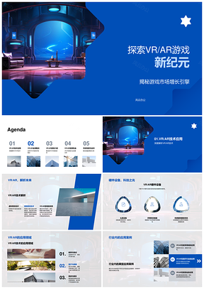 VRAR游戏全球市场融资创业投资机会PPT模板