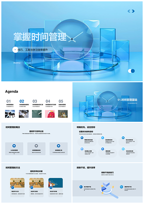 高效时间管理工具提升学习目标优先级规划PPT模板