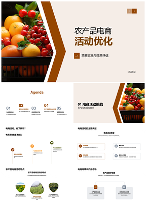 农产品电商活动策略实施效果评估优化吸引消费者数据利用新鲜果蔬PPT模板