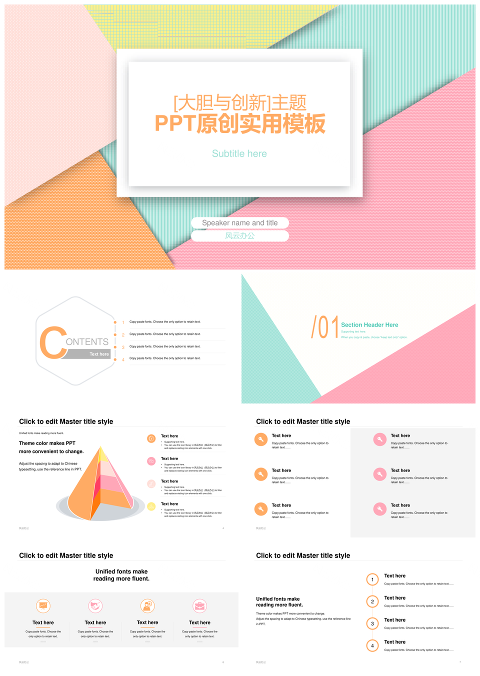 多彩多边形创新大胆季度汇报PPT模板