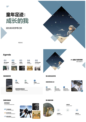 童年足迹逐梦自然探险成长砺心PPT模板