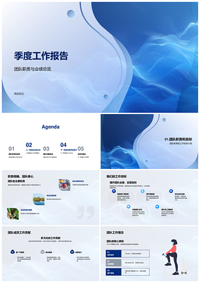 团队季度工作报告业绩成果与流程优化PPT模板