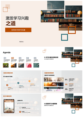 激发学习兴趣家校探因共育提升案例PPT模板