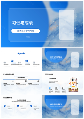 习惯类型与成绩影响理论实证研究PPT模板
