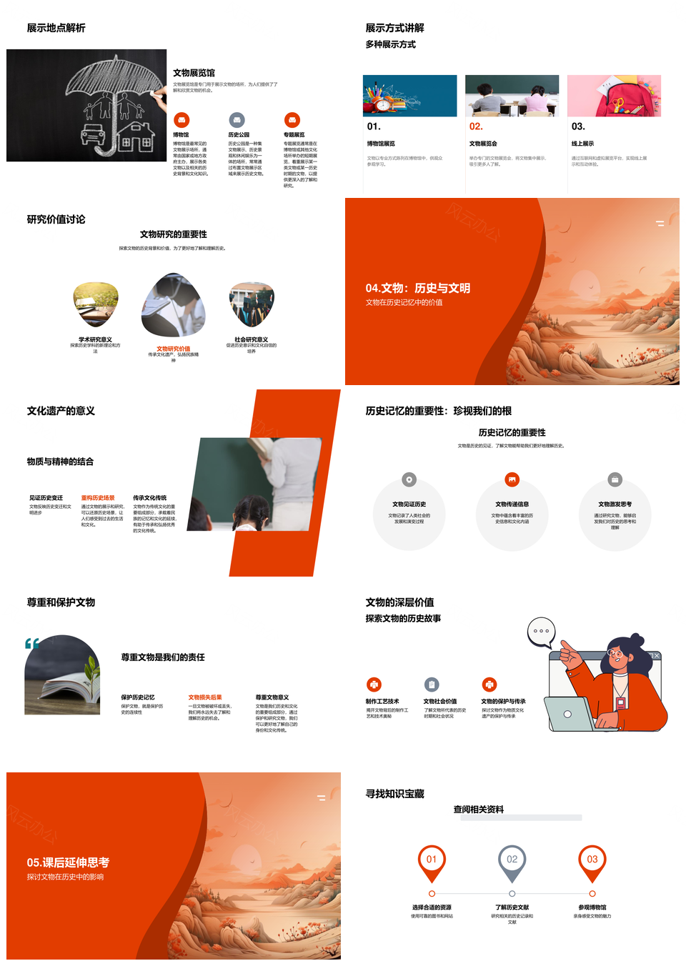 古代文物制作工艺历史背景社会解析PPT模板