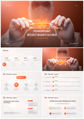 橙色生物医疗医护手术试管研究培训PPT模板