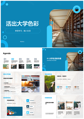 乐学活融绘校园色彩PPT模板