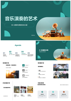 音乐演奏艺术弦管打击乐器钢琴小提琴吉他PPT模板