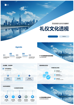 中国古代礼仪演变及当代社会价值PPT模板