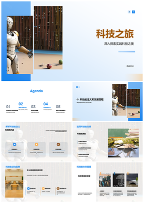 科技发展历程与机器人制作改变生活PPT模板