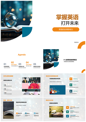 掌握英语全球影响力开启未来PPT模板