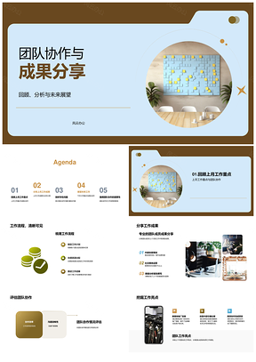 新媒体团队协作成果总监工作总结PPT模板