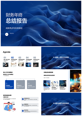 财务年终总结核心工作及关键业务成就PPT模板