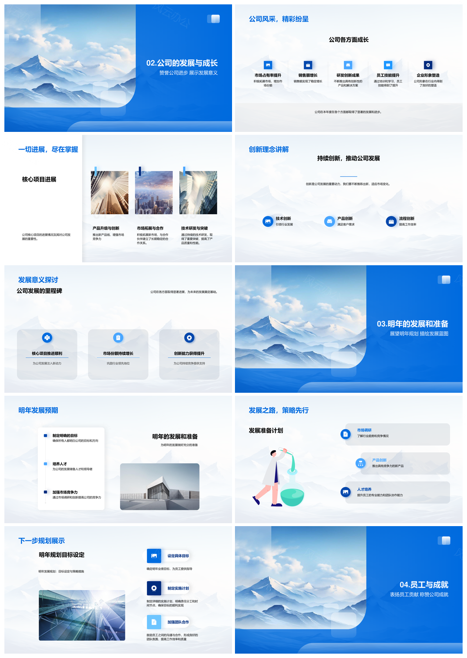 坚守初心总结奋进共绘发展蓝图攀高峰PPT模板