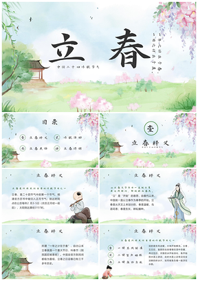 中国风二十四节气紫藤花卉科普PPT模板